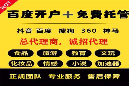 百度竞价托管运营团队案例分析